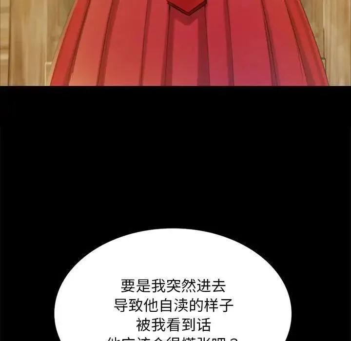 小姐 第14話 第151页