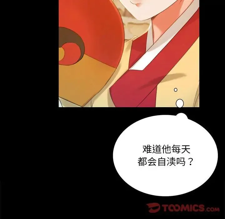 小姐 第14話 第117页