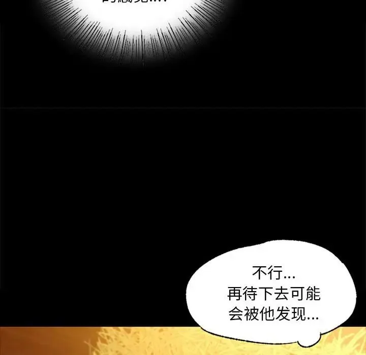 小姐 第14話 第38页