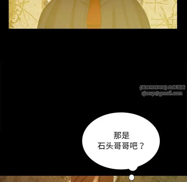 小姐 第14話 第16页