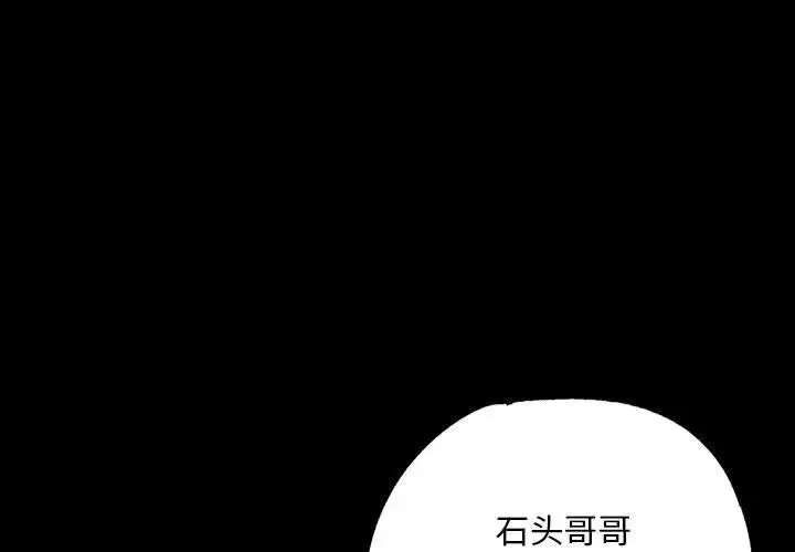 小姐 第14話 第1页