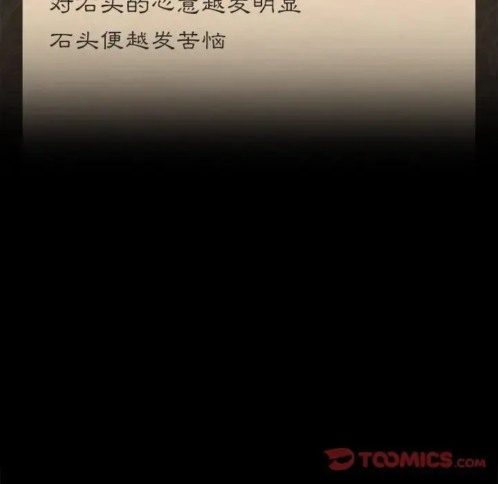 小姐 第14話 第171页