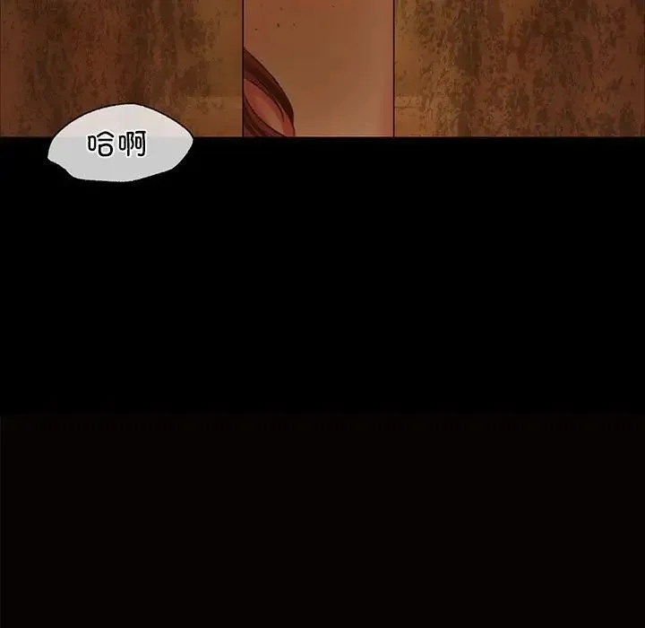 小姐 第14話 第11页