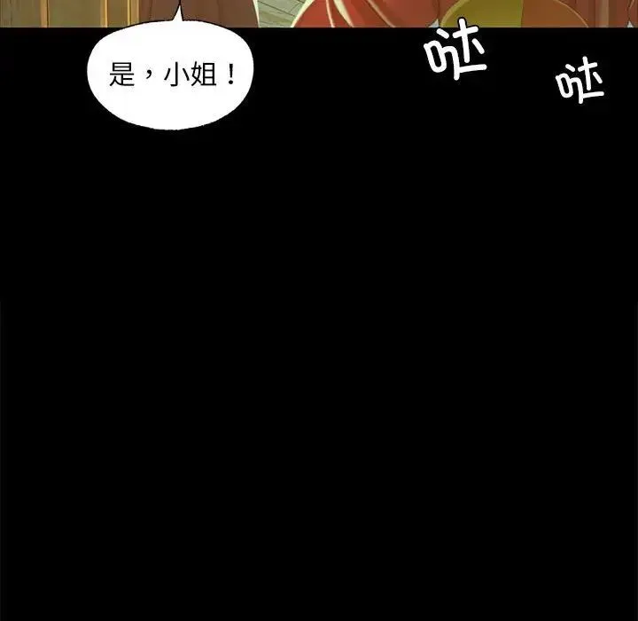 小姐 第14話 第61页