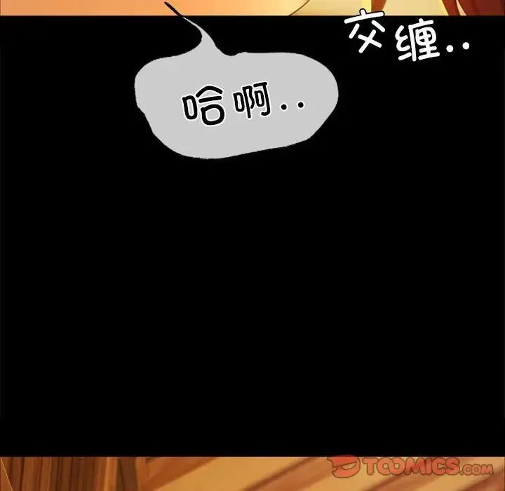 小姐 第14話 第75页