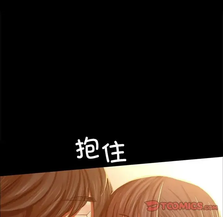 小姐 第14話 第141页