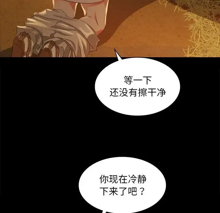 小姐 第14話 第40页
