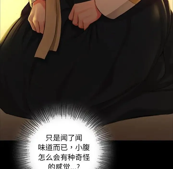 小姐 第14話 第37页