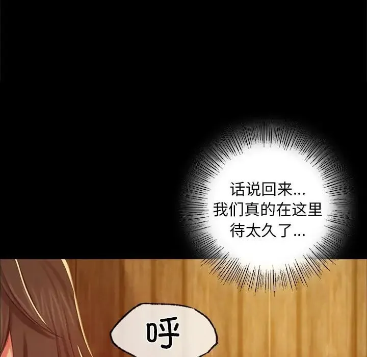 小姐 第14話 第131页