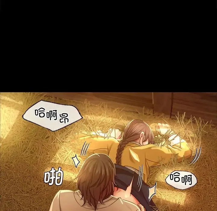 小姐 第14話 第103页