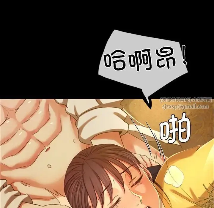 小姐 第14話 第101页