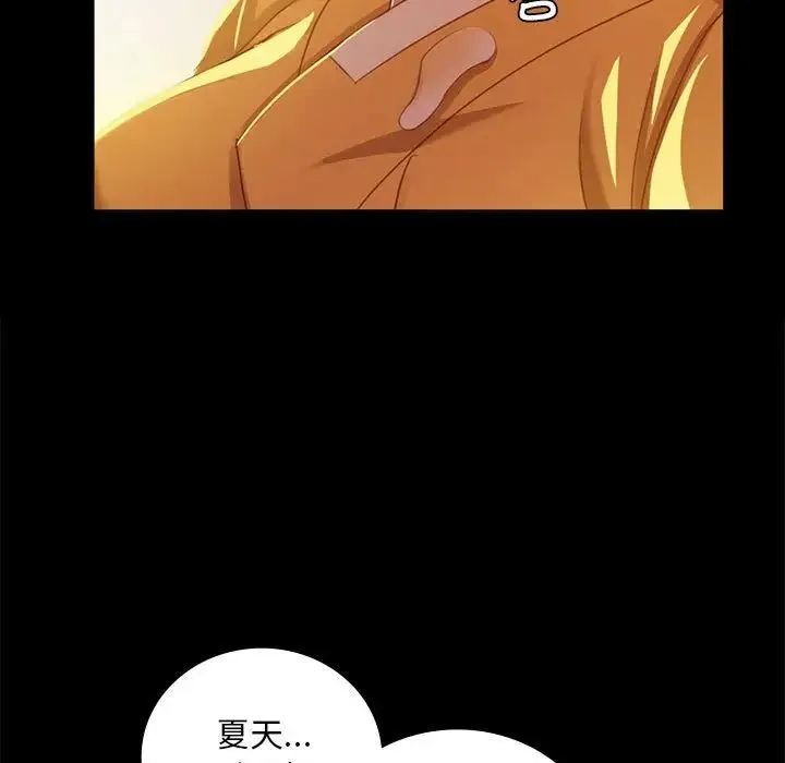 小姐 第14話 第31页
