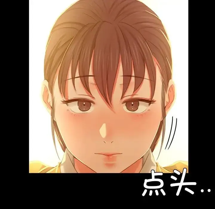 小姐 第14話 第140页