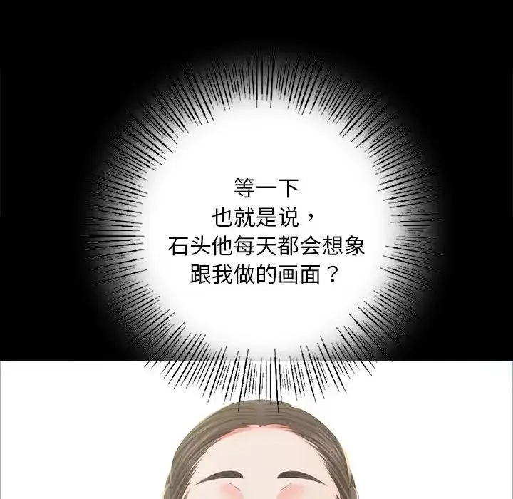 小姐 第14話 第120页