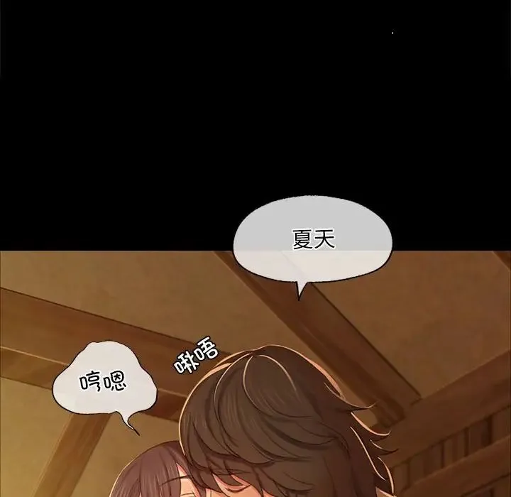 小姐 第14話 第109页