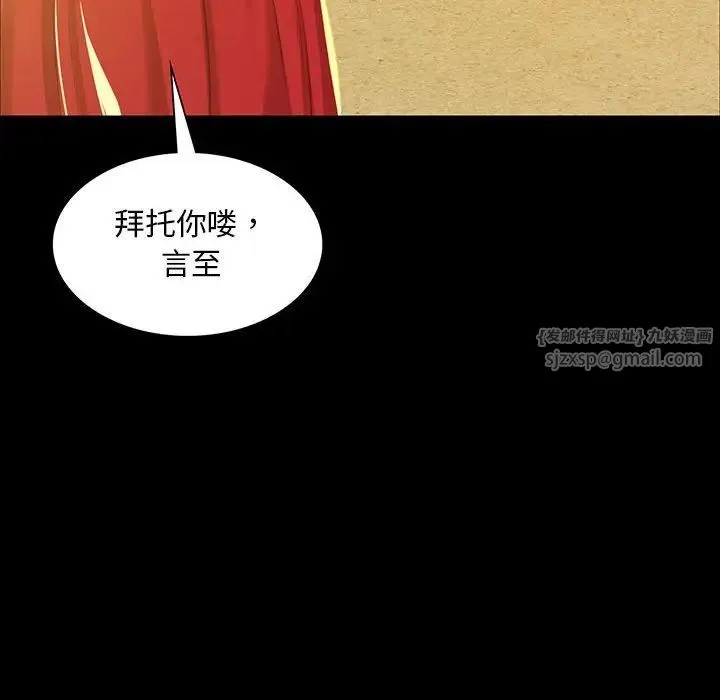 小姐 第14話 第6页
