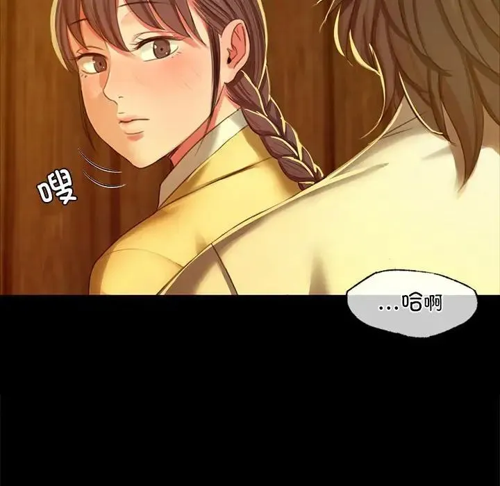 小姐 第14話 第46页
