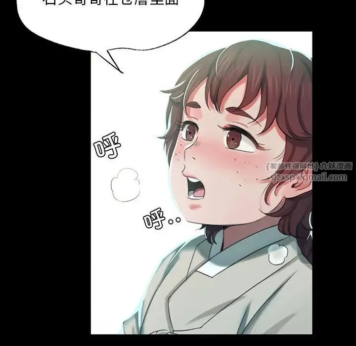 小姐 第14話 第54页