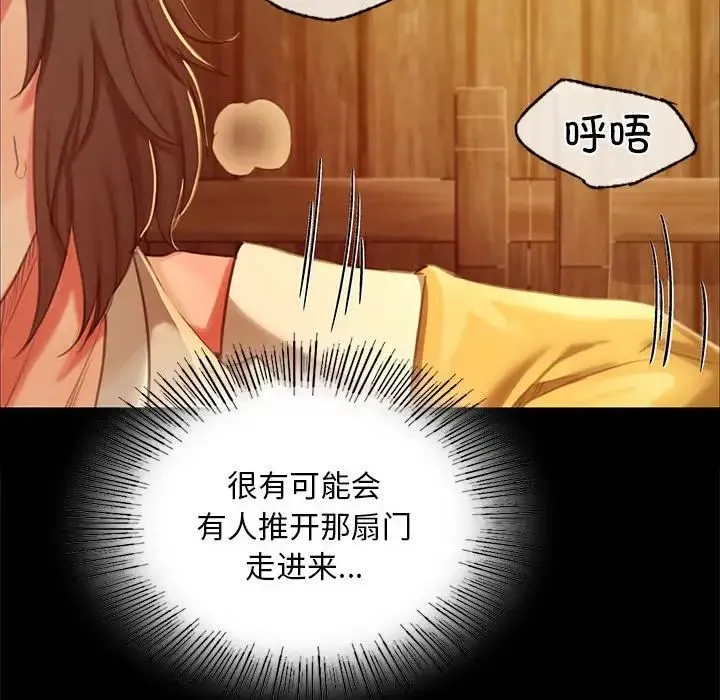小姐 第14話 第132页