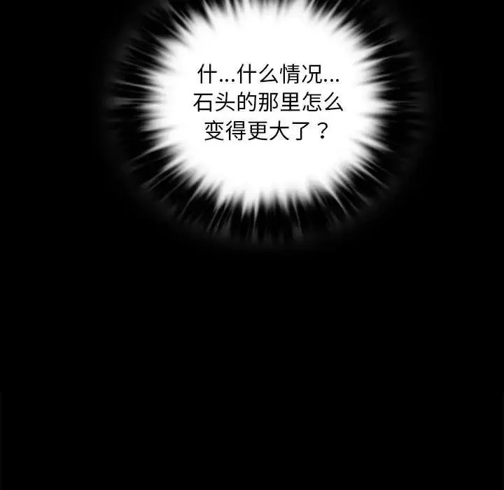 小姐 第14話 第49页