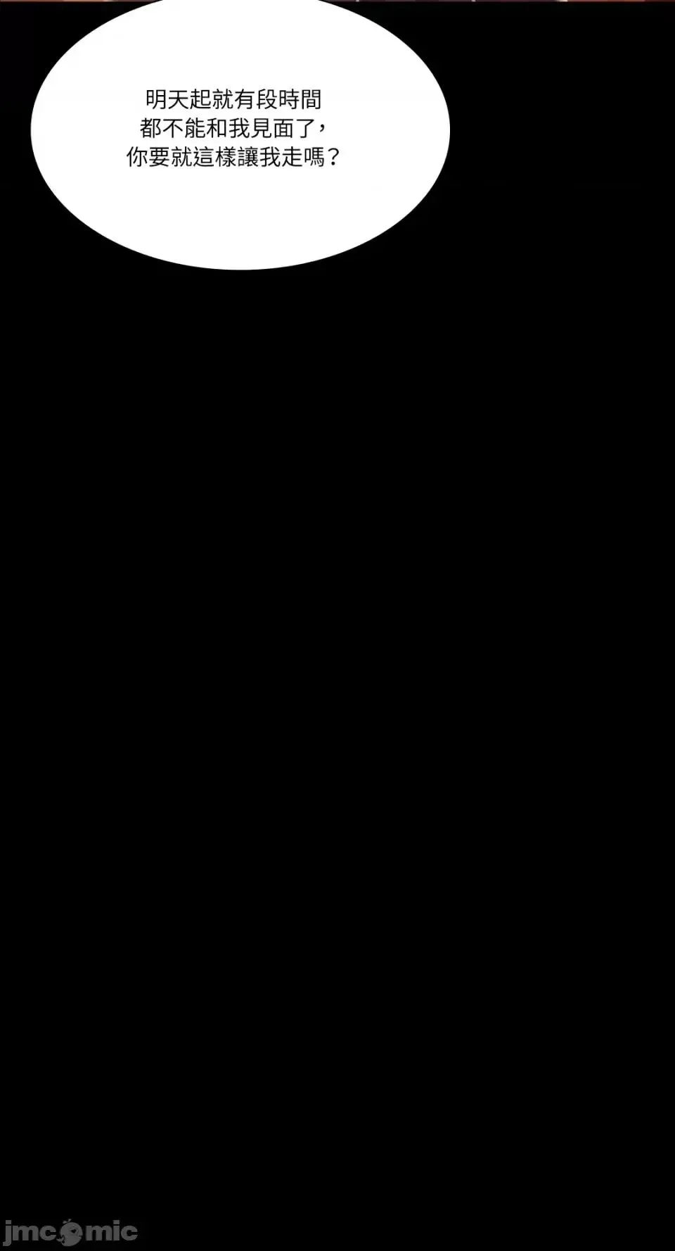 小姐 第31話 第69页