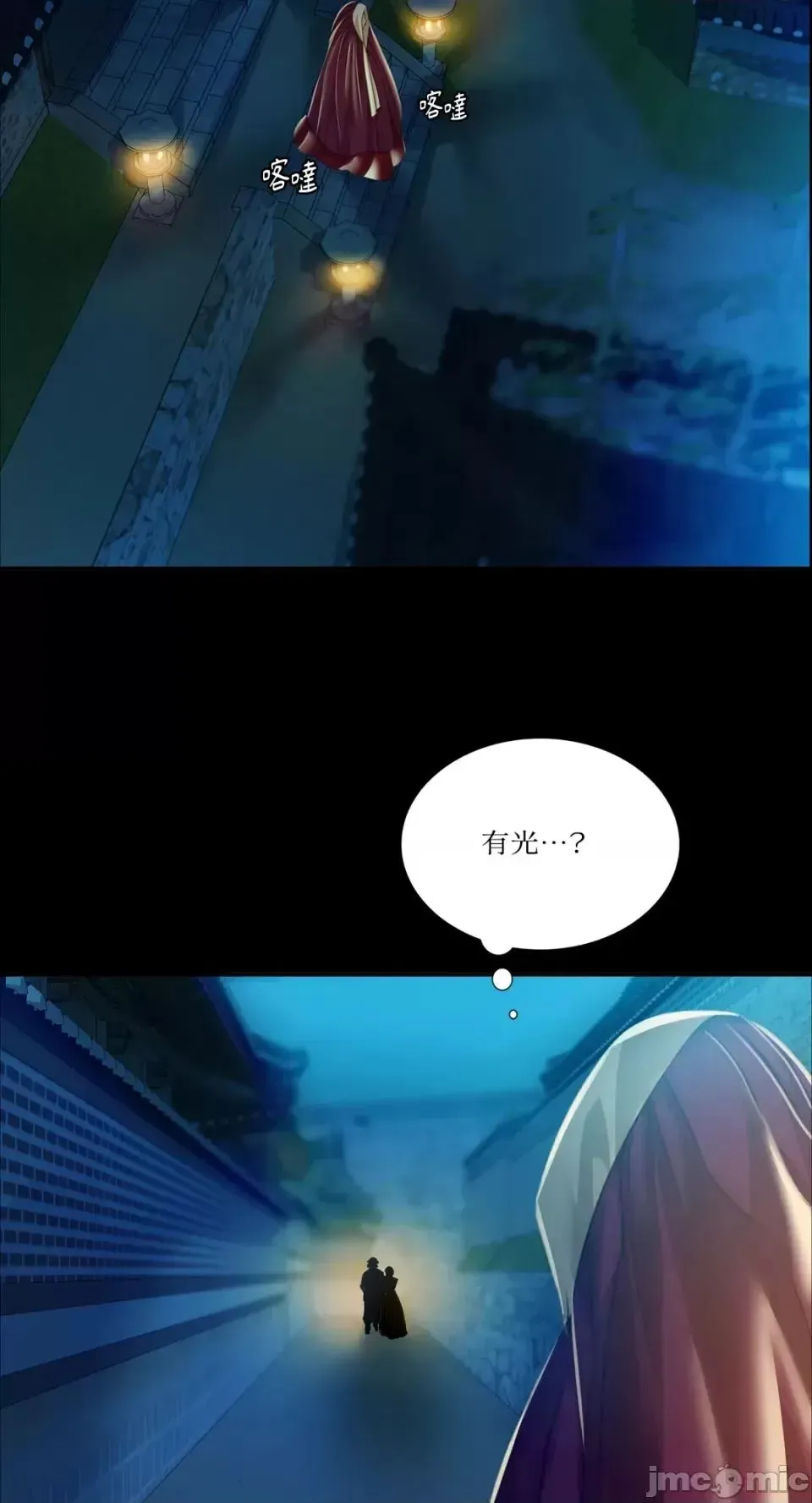 小姐 第31話 第79页