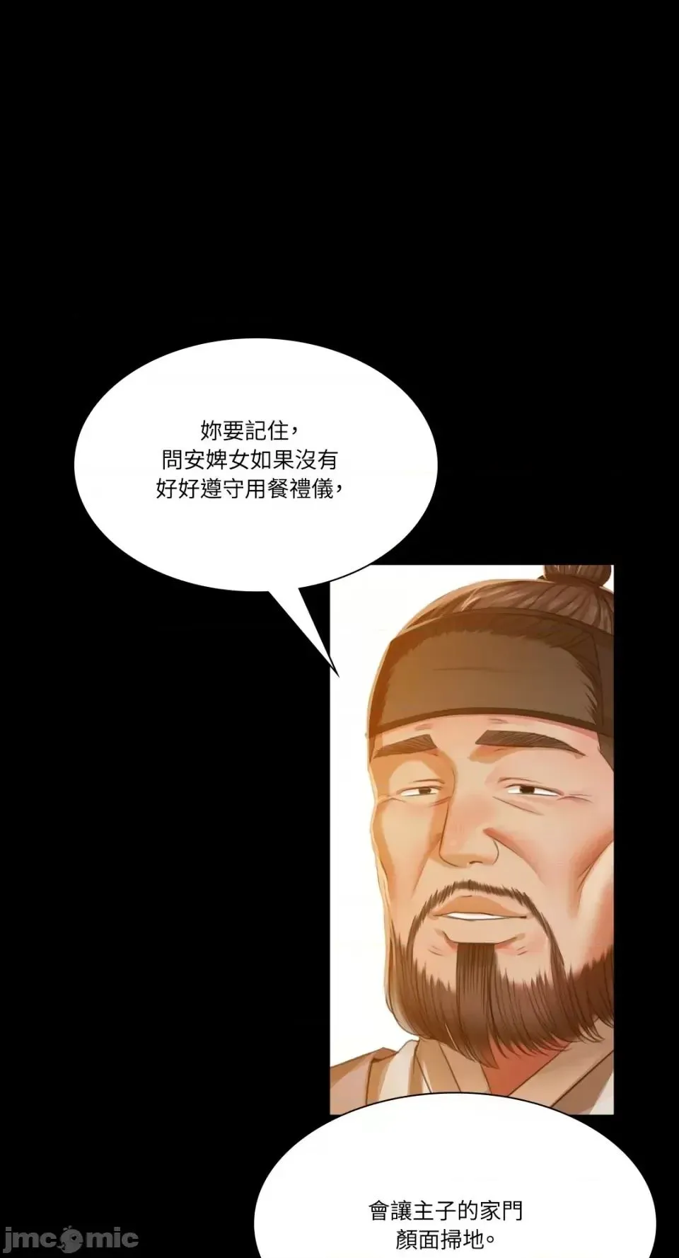 小姐 第31話 第5页