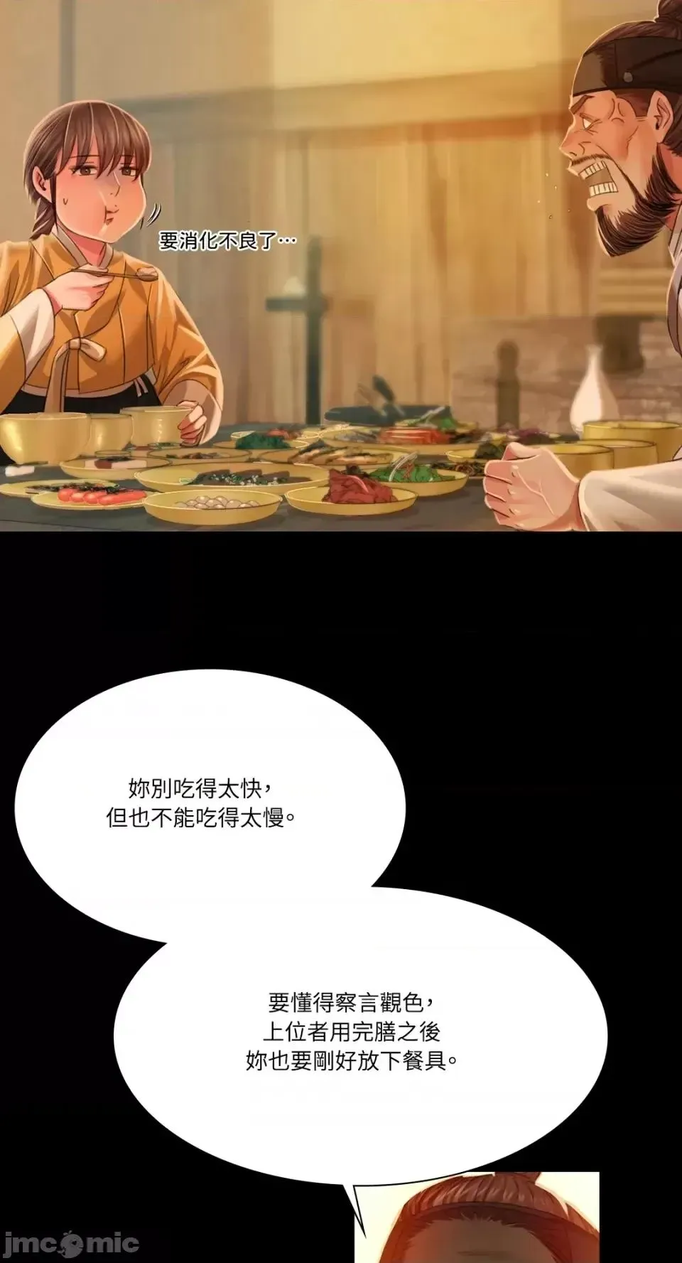 小姐 第31話 第15页