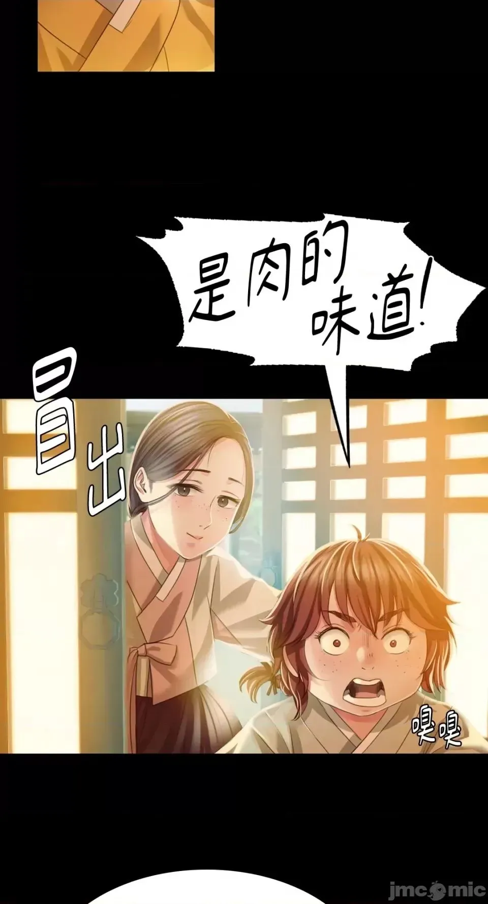 小姐 第31話 第17页