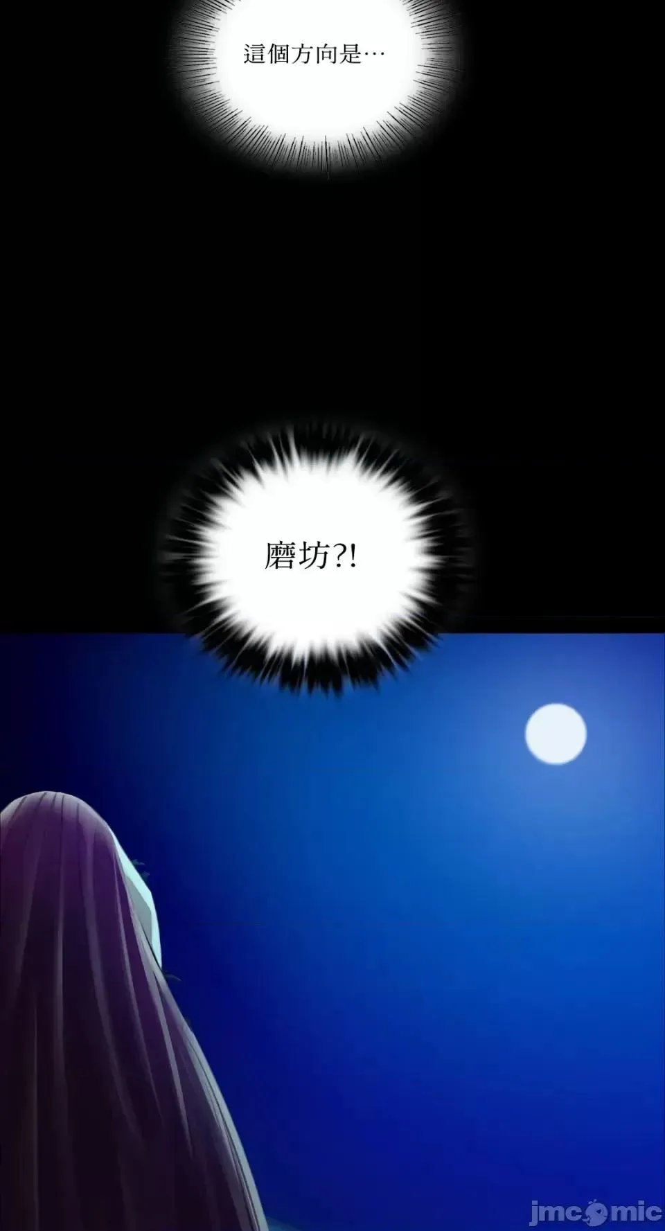 小姐 第31話 第84页