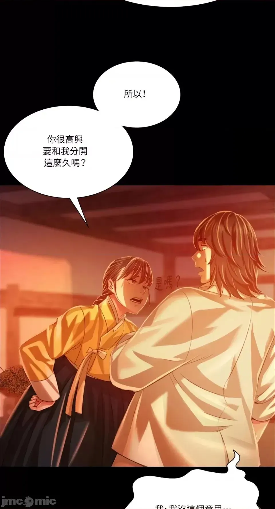 小姐 第31話 第63页