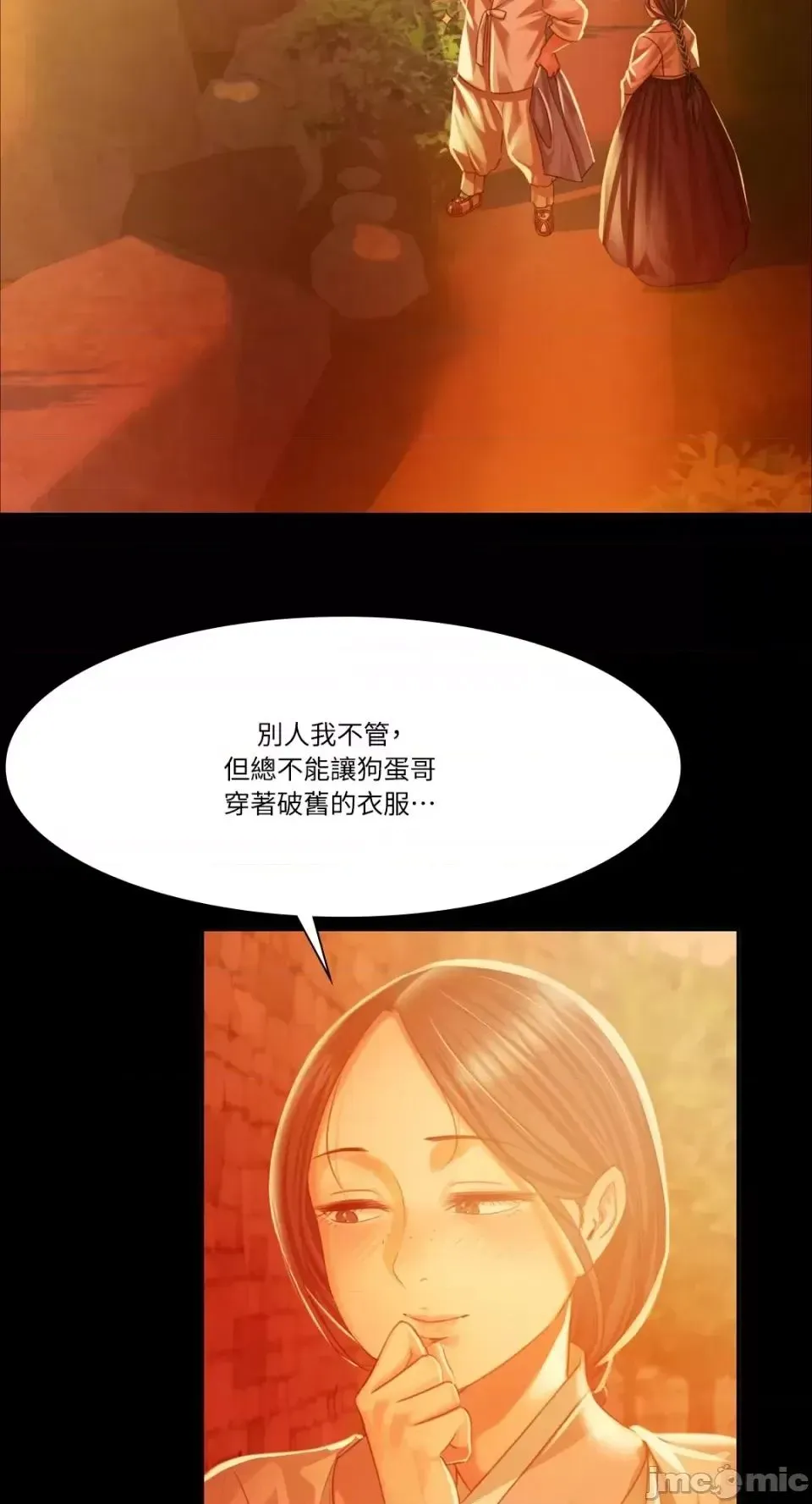小姐 第31話 第52页