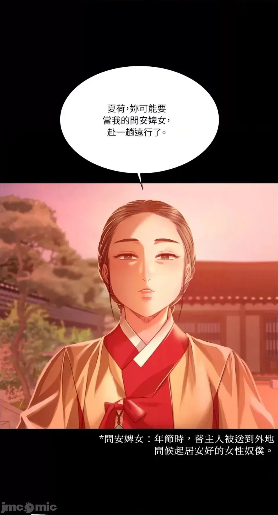 小姐 第31話 第1页