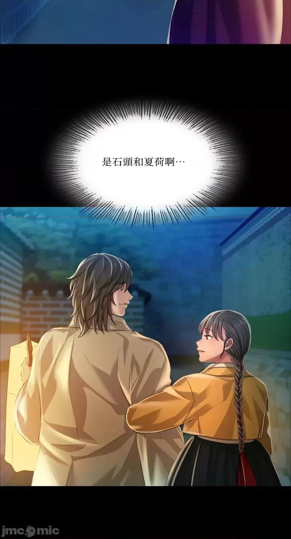 小姐 第31話 第80页