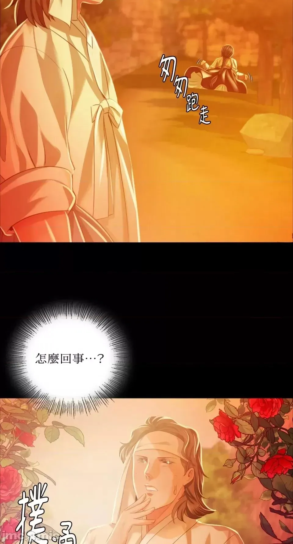 小姐 第31話 第57页
