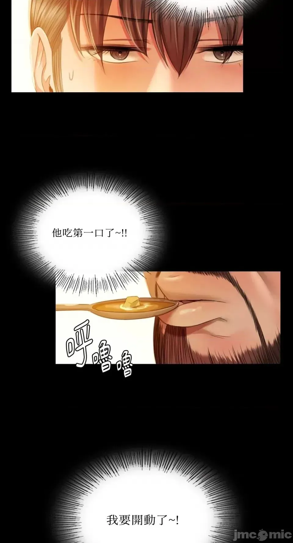小姐 第31話 第9页