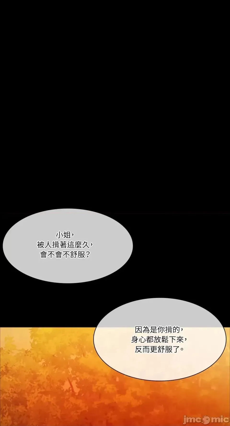 小姐 第31話 第41页