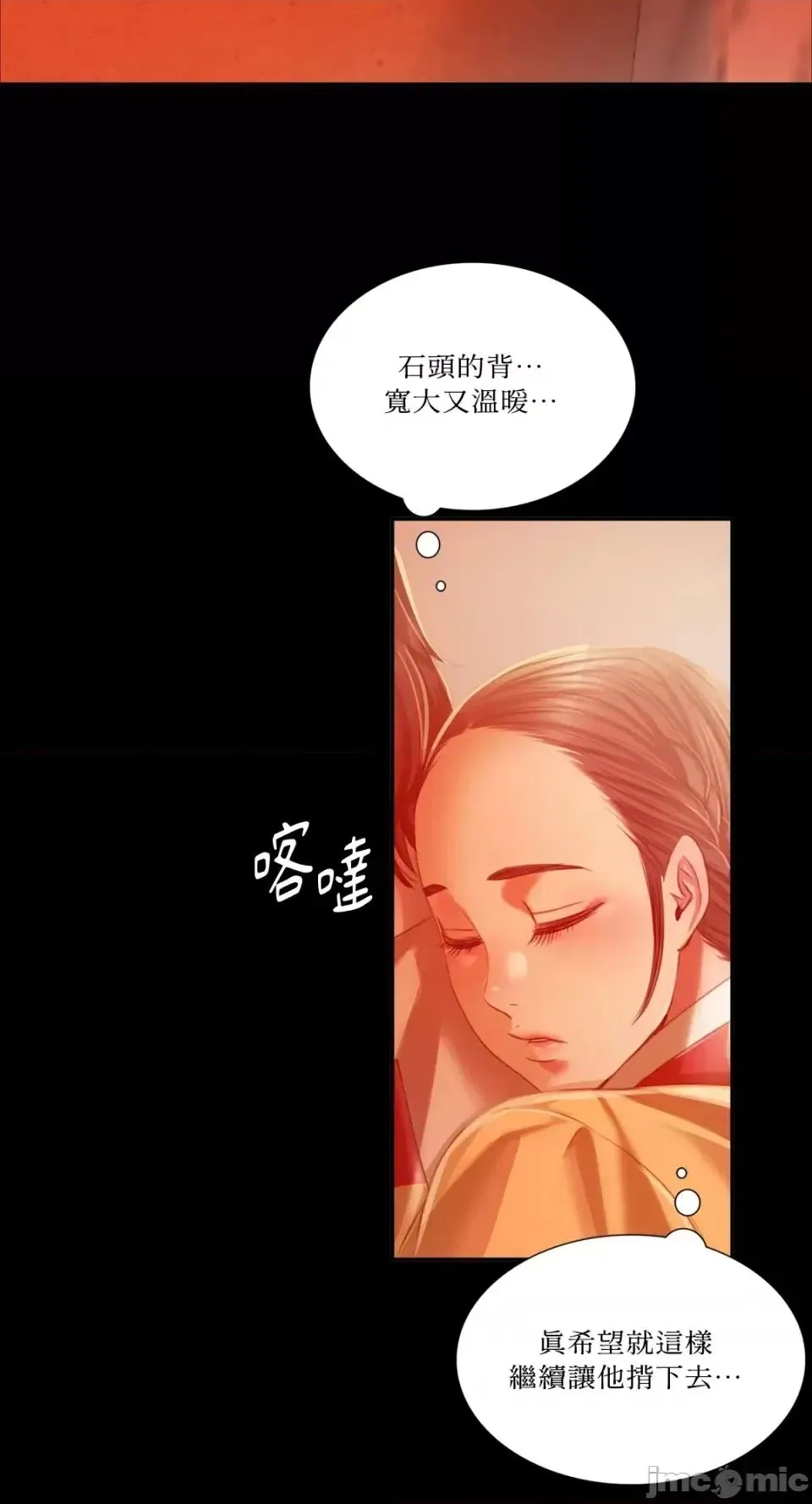小姐 第31話 第39页
