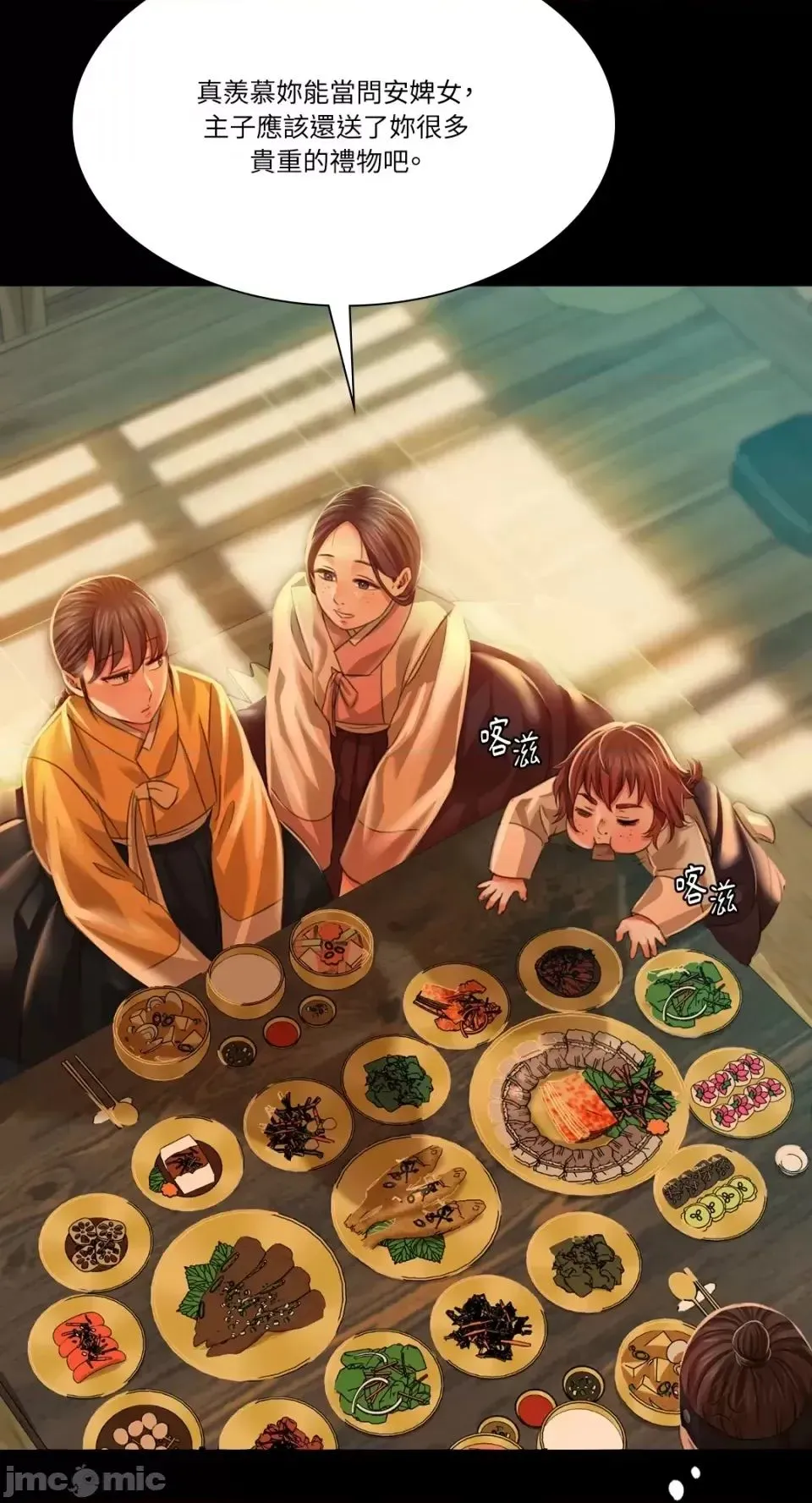 小姐 第31話 第18页