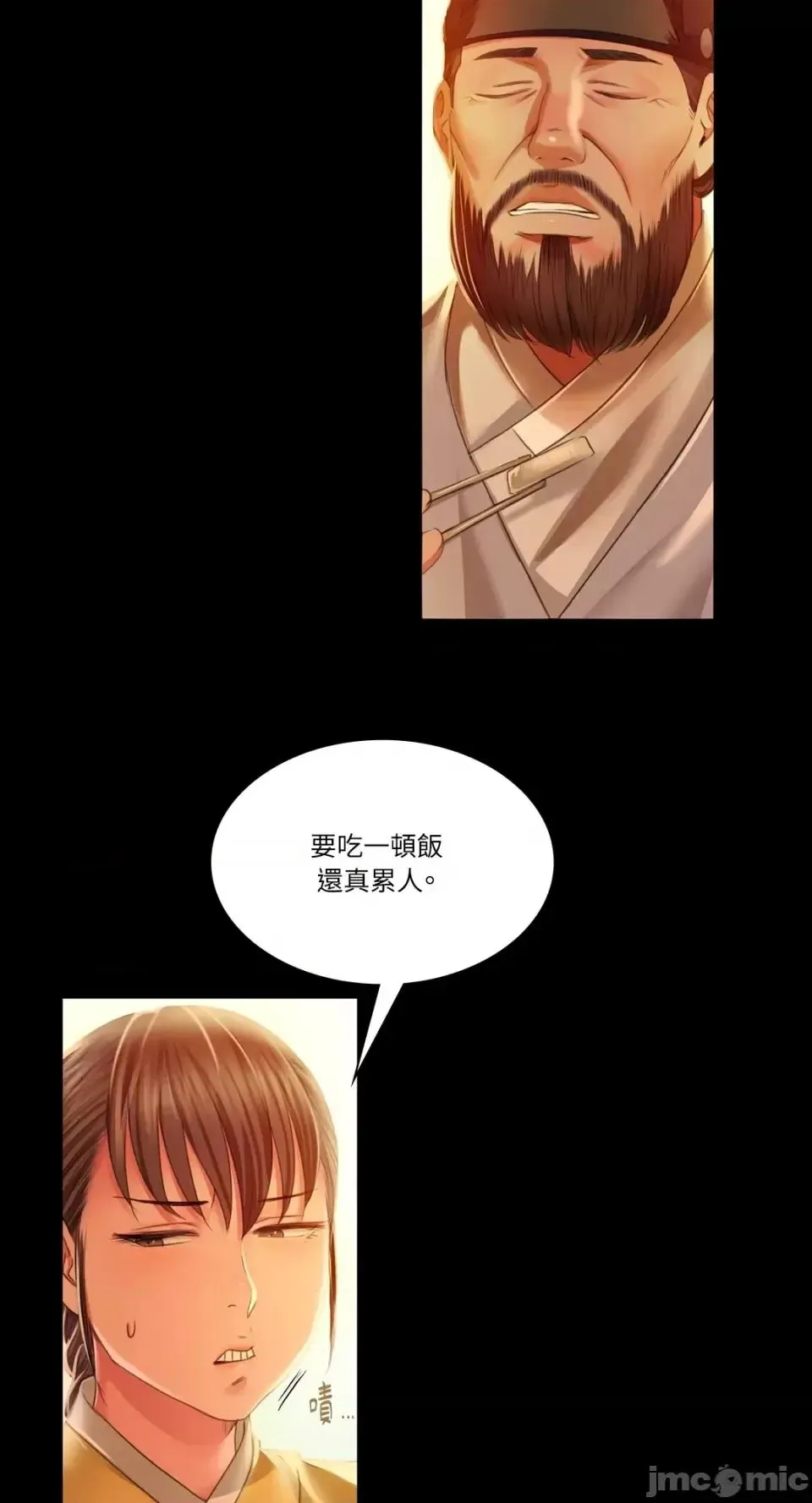 小姐 第31話 第16页