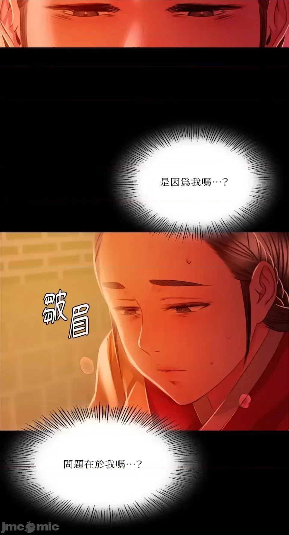 小姐 第31話 第30页