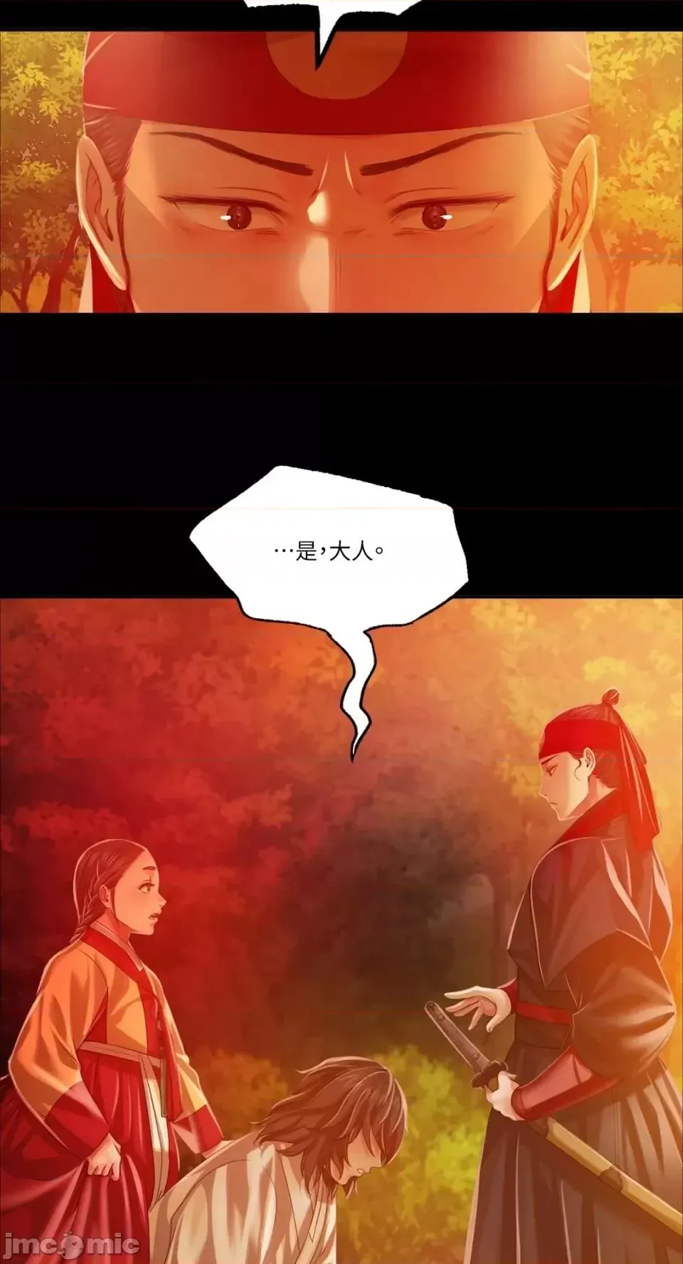 小姐 第31話 第45页