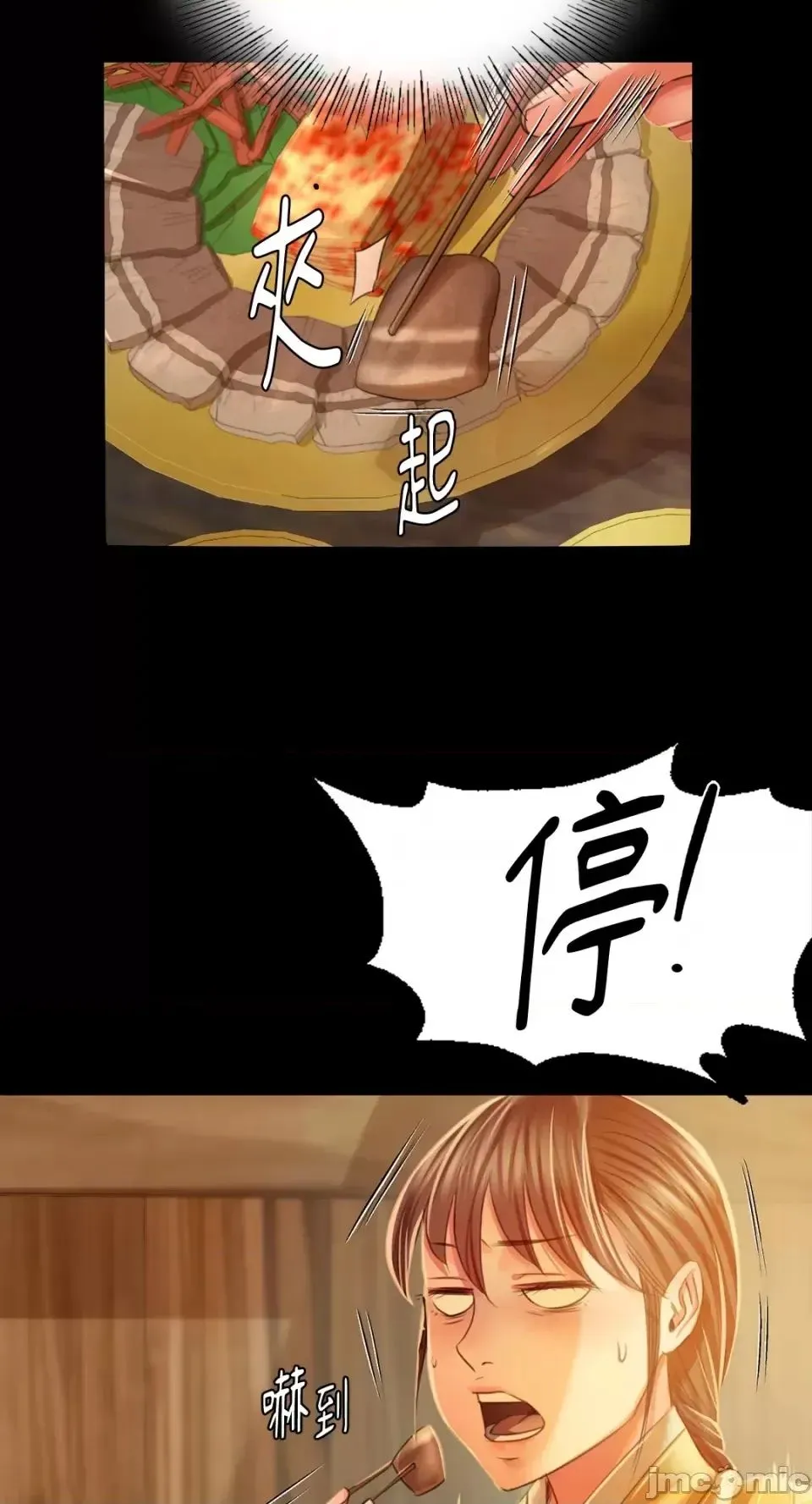 小姐 第31話 第10页