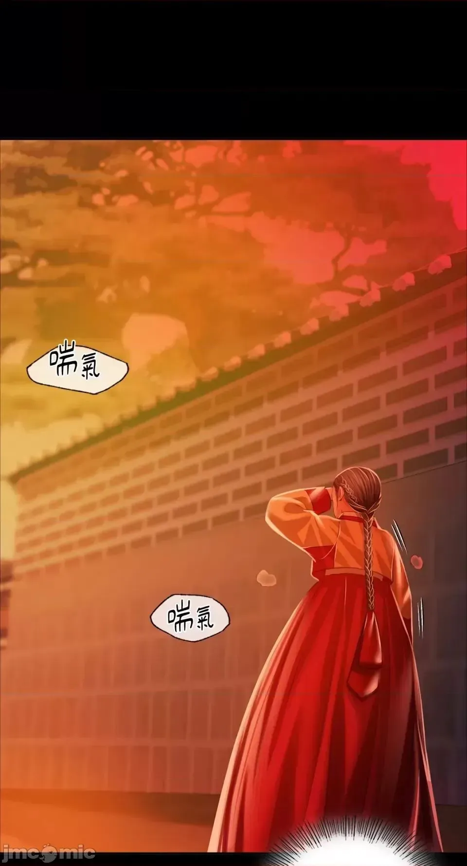 小姐 第31話 第31页