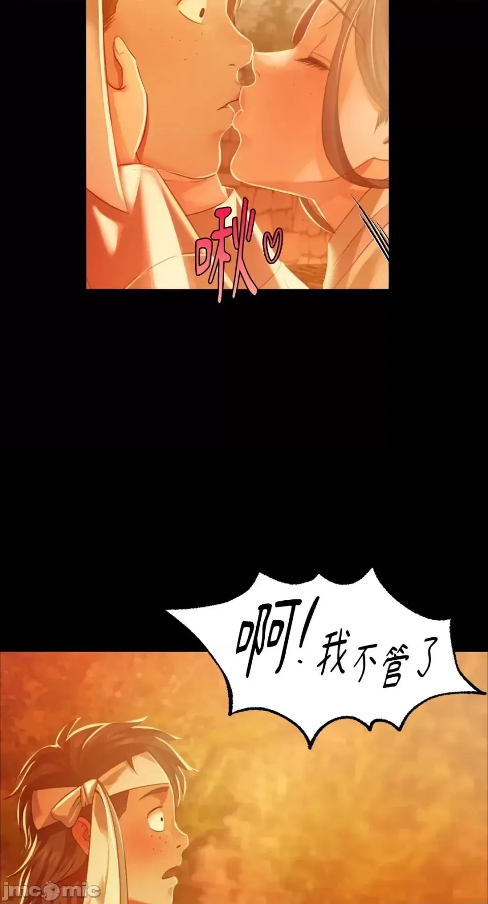 小姐 第31話 第56页