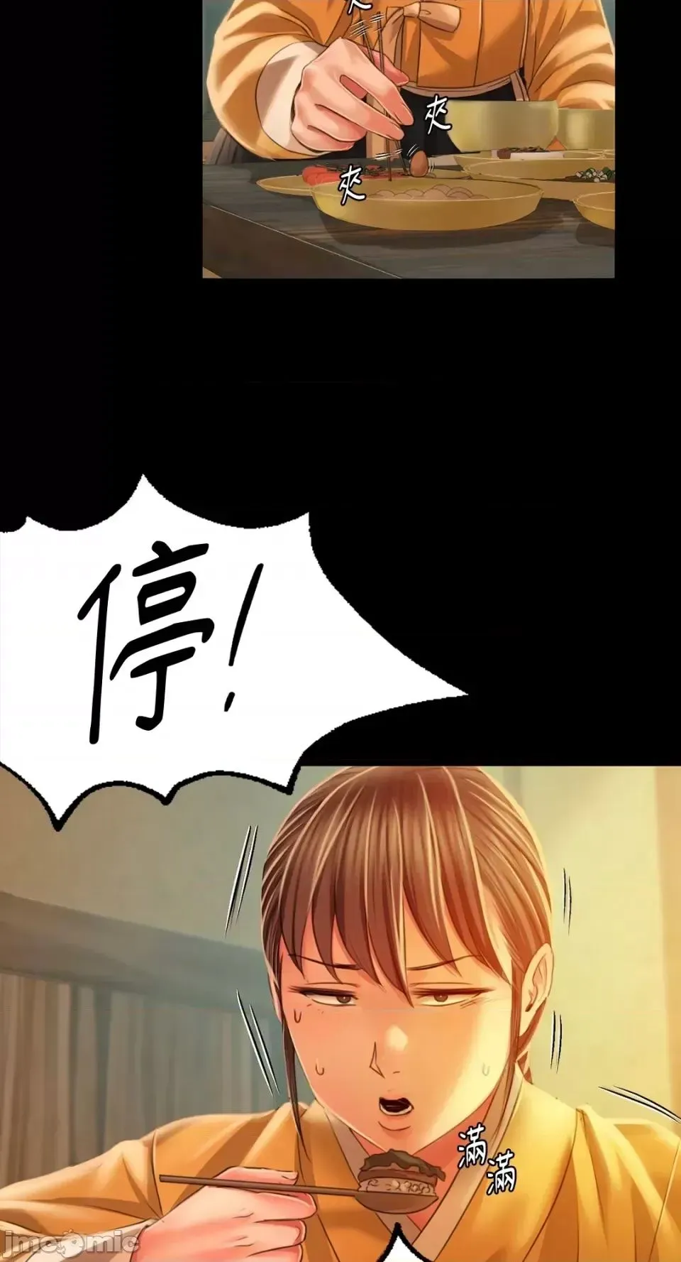 小姐 第31話 第13页