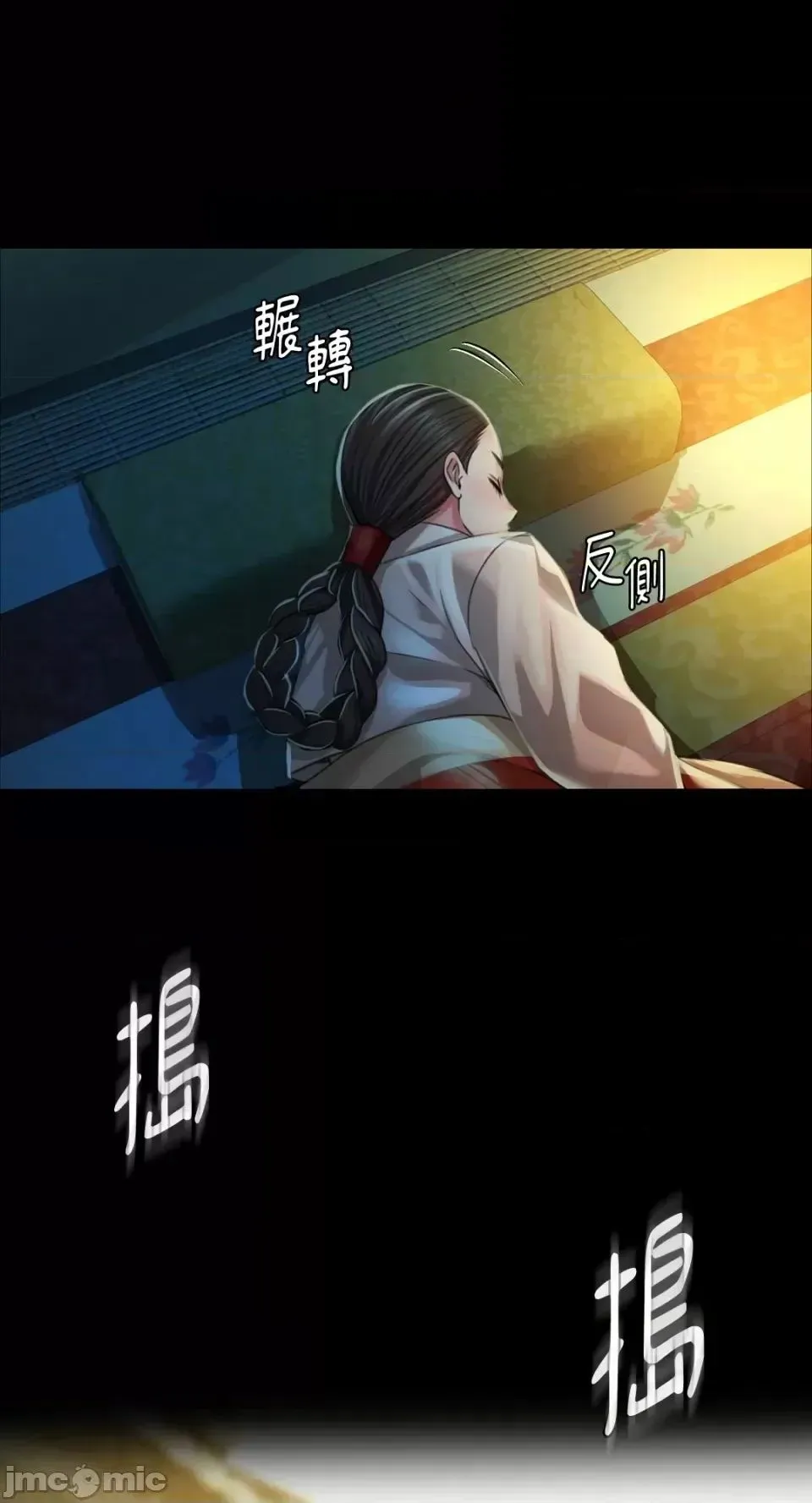 小姐 第31話 第71页