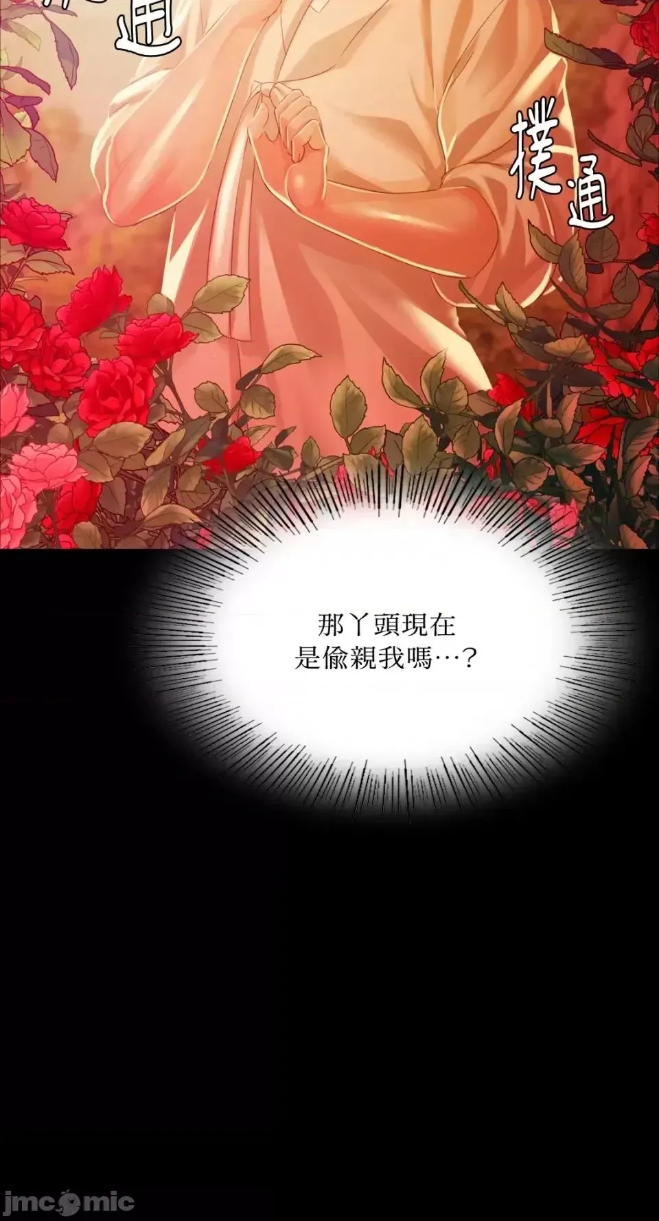 小姐 第31話 第58页