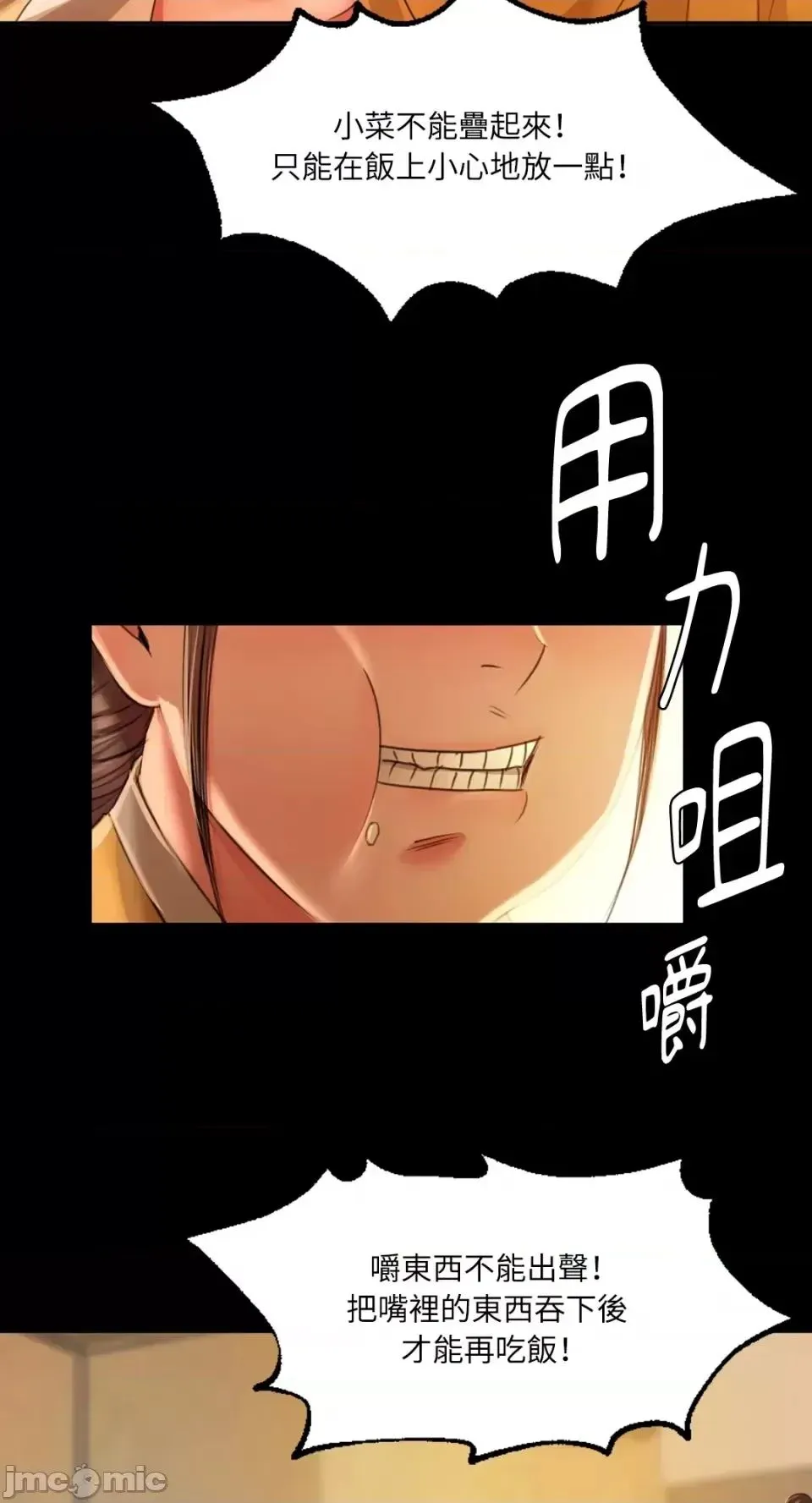 小姐 第31話 第14页