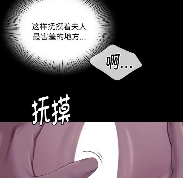 小姐 第106章 第97页